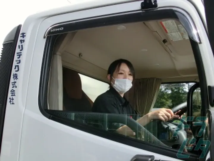 栃木県の運転手求人　No.72528
