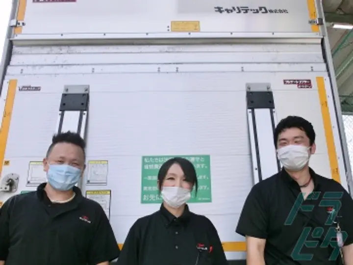 キャリテック株式会社 のトラック求人　No.72528