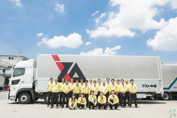 株式会社アスト中本 のドライバー求人情報　No.20955