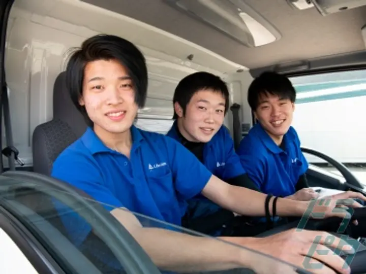 株式会社ライフアトラス のトラック求人　No.20925