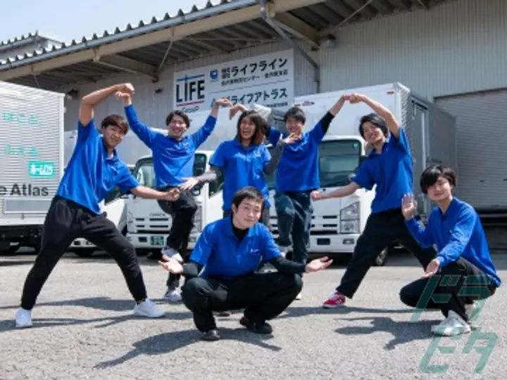 株式会社ライフアトラス の転職情報　No.20932
