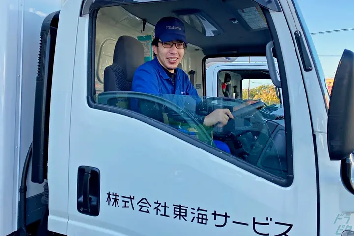 株式会社東海サービス のドライバー求人情報　No.20795