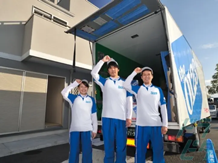 アート引越センター株式会社 のトラック求人　No.21463