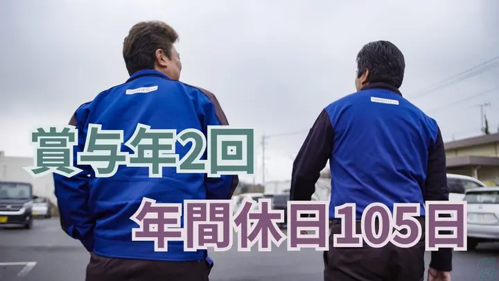 神奈川県川崎市川崎区白石町の配車スタッフの求人情報イメージ - 株式会社ヤマガタ 横浜営業所 - No.86515-01