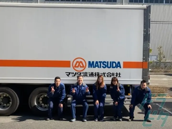 マツダ流通株式会社 のトラック求人　No.26017
