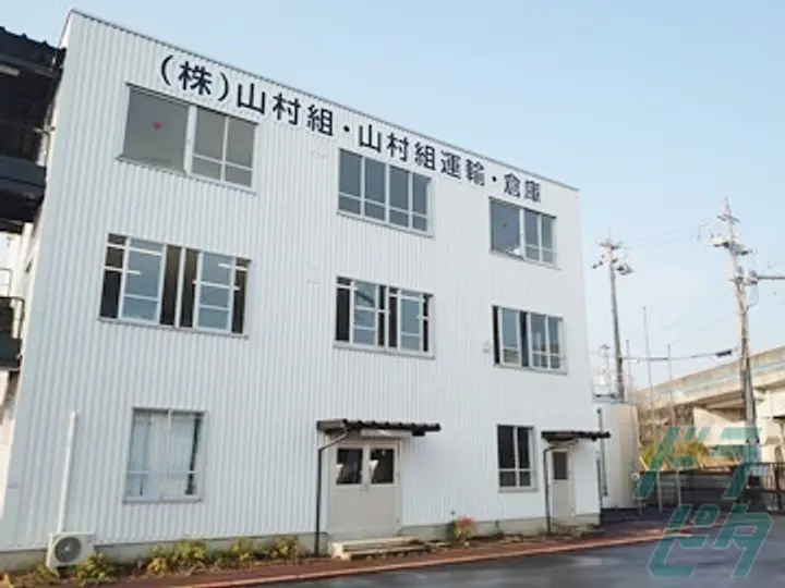 株式会社山村組 の転職情報　No.25292