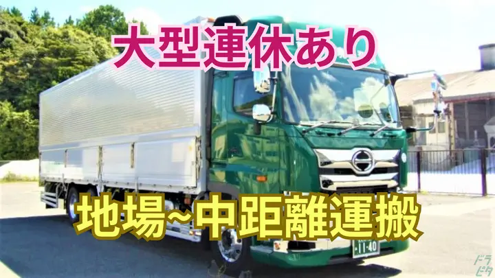 月40万も可・力仕事ほぼなし・大型連休