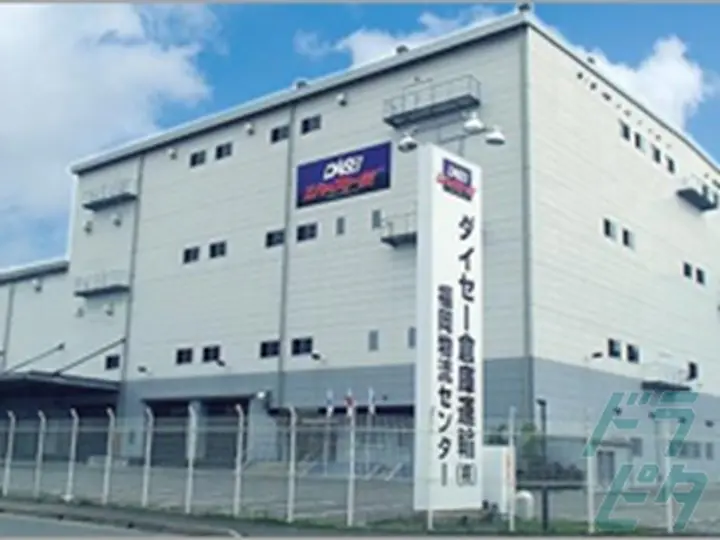 ダイセー倉庫運輸株式会社 のトラック求人　No.28972