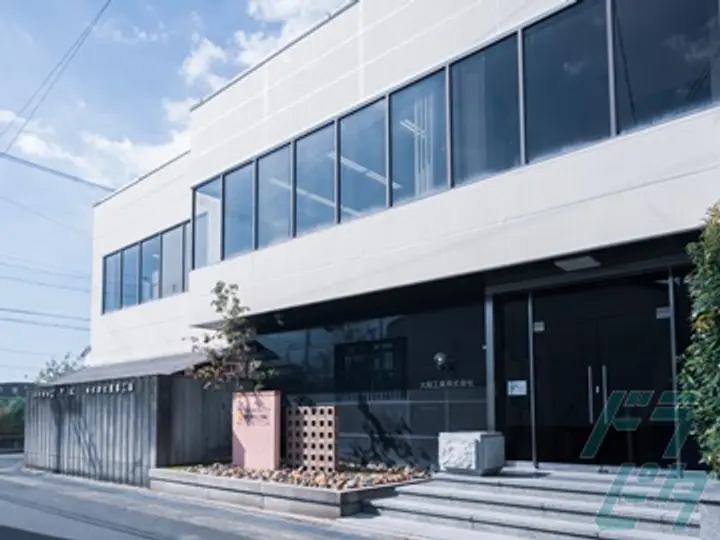 大昭工業株式会社 のトラック求人　No.26255