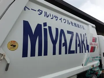 愛知県名古屋市港区の中型トラックドライバーの求人情報イメージ - 株式会社宮崎 名港リサイクルセンター - No.61532-02
