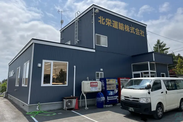 北栄運輸株式会社 のドライバー求人情報　No.71130