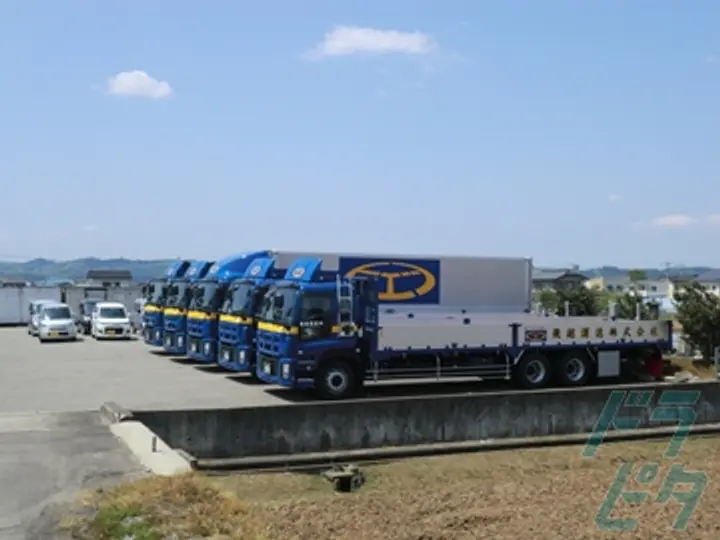 飛越運送株式会社の転職情報　No.70832