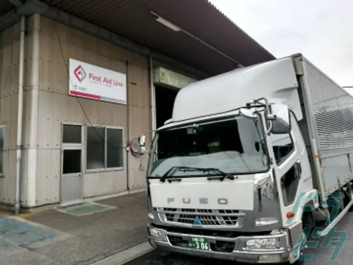 First Aid Line株式会社のトラック求人　No.25933