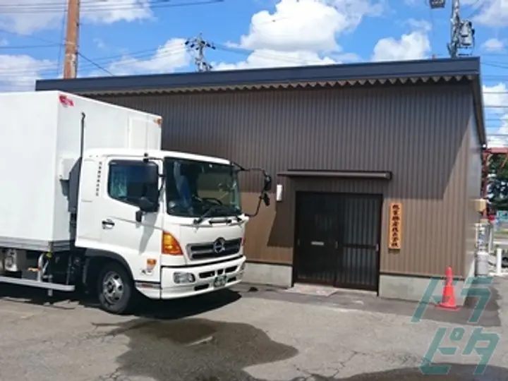 双葉興産株式会社のトラック求人　No.26313