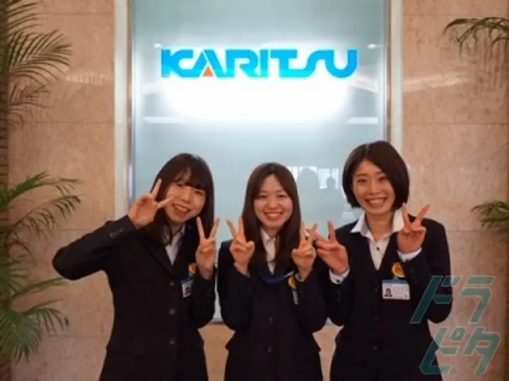 カリツー株式会社の転職情報　No.29246