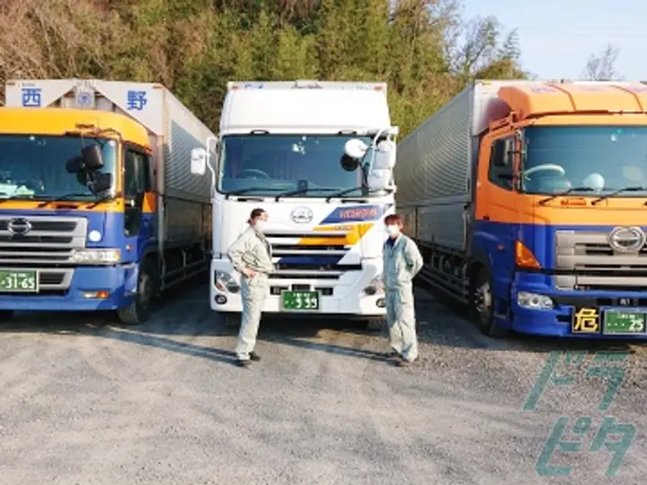 株式会社西野の転職情報　No.26552