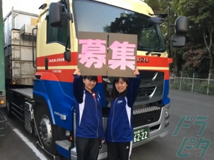 株式会社ホクトラ名古屋 のトラック求人　No.28639