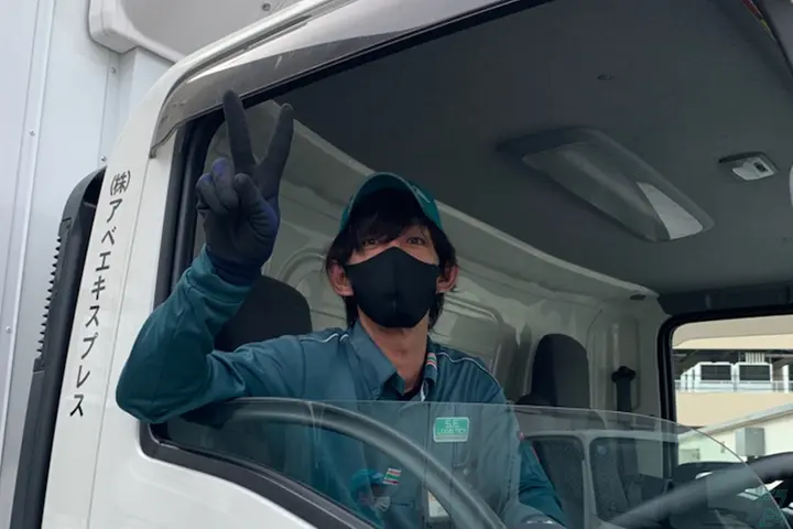 株式会社アベエキスプレスのドライバー求人情報　No.27900
