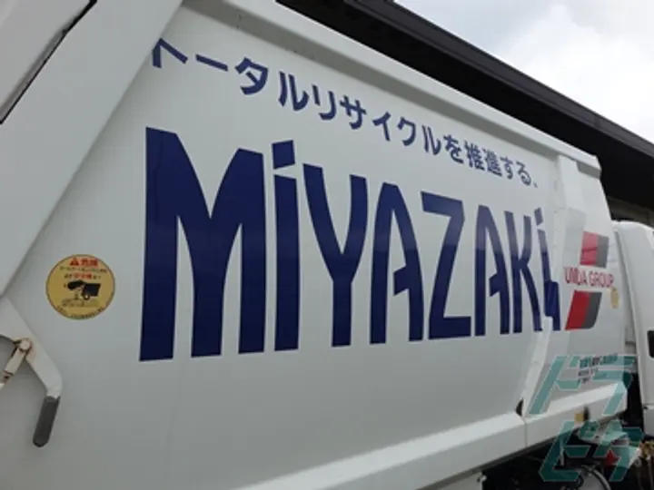 茨城県日立市砂沢町の中型トラックドライバーの求人情報イメージ - 株式会社宮崎 日立リサイクルセンター - No.51515-04