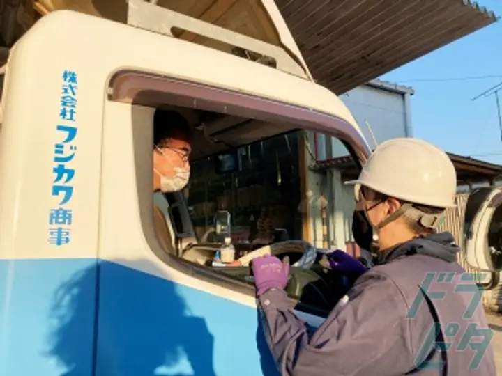 株式会社フジカワ商事の転職情報　No.27970