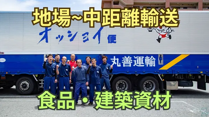 月給30万円以上・賞与年2回・夜間なし