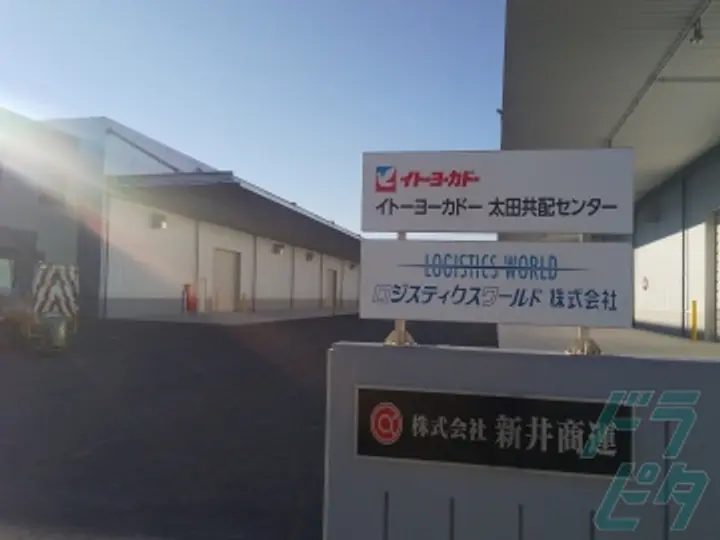 群馬県太田市の大型トラックドライバーの求人情報イメージ - 株式会社てんころるん （ロジスティクスワールド株式会社　太田センター） - No.81055-02