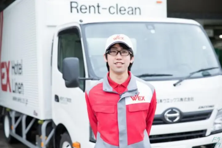 新日本ウエックス株式会社のドライバー求人情報　No.74063