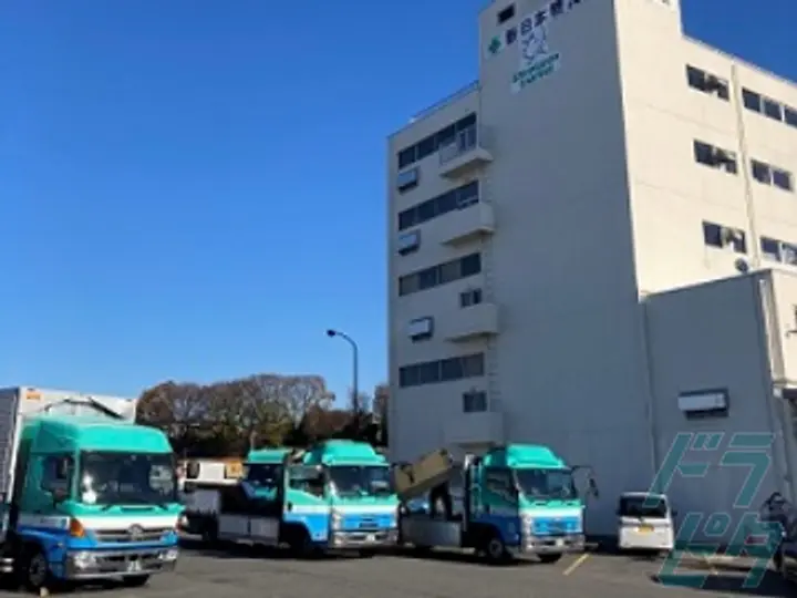 新日本物流株式会社のトラック求人　No.69954