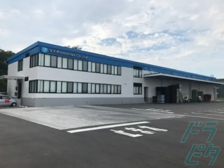 株式会社エスワイプロモーション の転職情報　No.70434