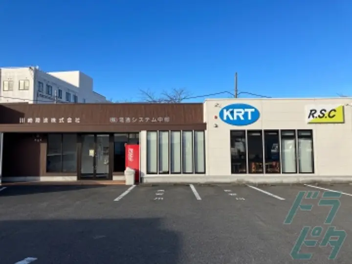 株式会社流通システム中部 の転職情報　No.76899