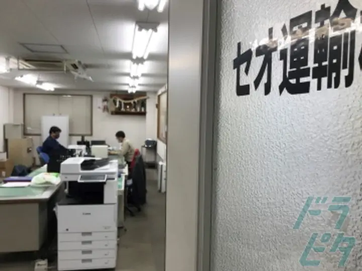 千葉県船橋市のトレーラー（牽引）の求人情報イメージ - セオ運輸グループ （セオ運輸株式会社　船橋営業所） - No.90664-03