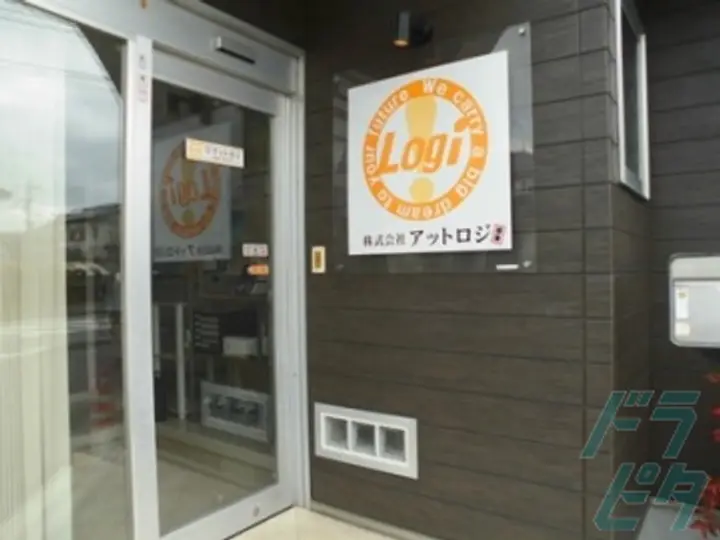 株式会社アットロジ のトラック求人　No.35467