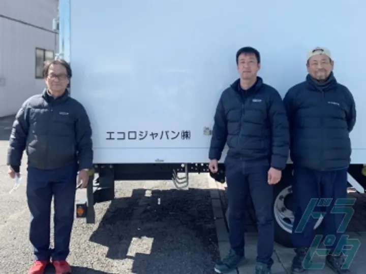 エコロジャパン株式会社の転職情報　No.31213