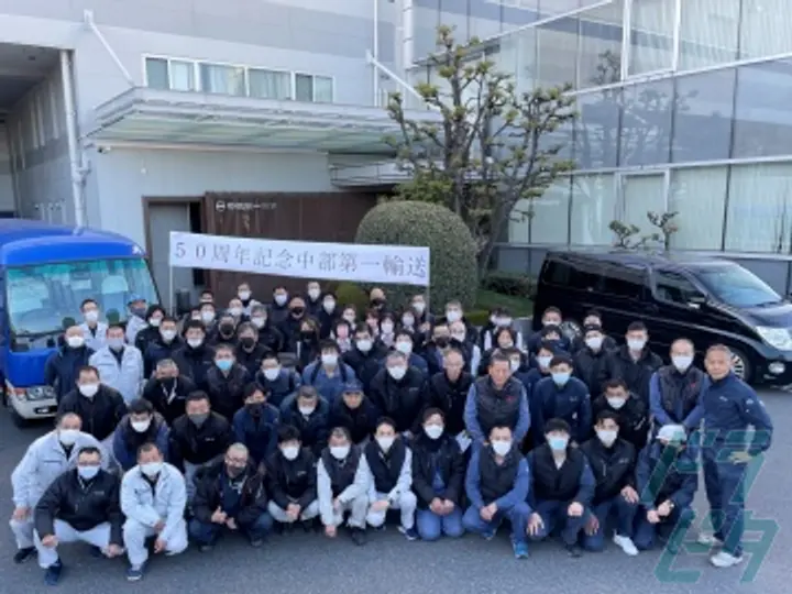 中部第一輸送株式会社のトラック求人　No.83445