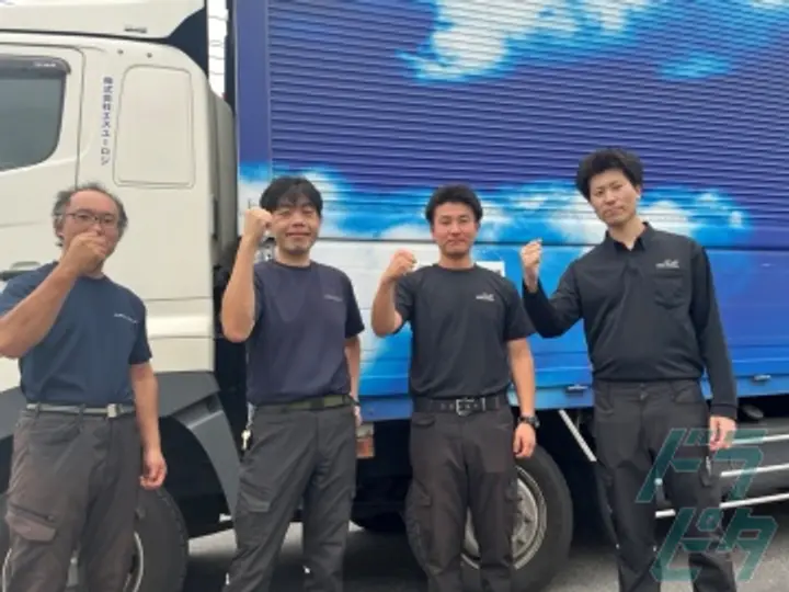 株式会社エスユーロジの転職情報　No.31555