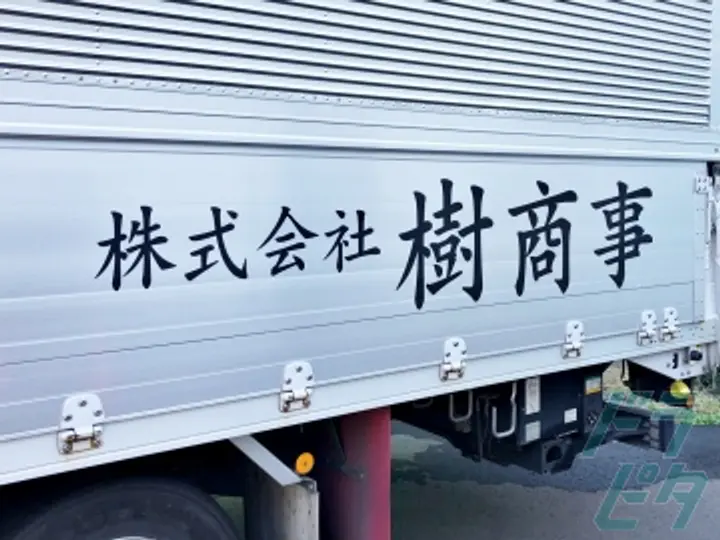 愛知県の運転手求人　No.99276