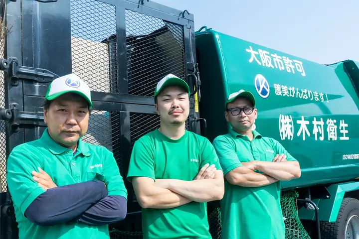 株式会社木村衛生のドライバー求人情報　No.32774