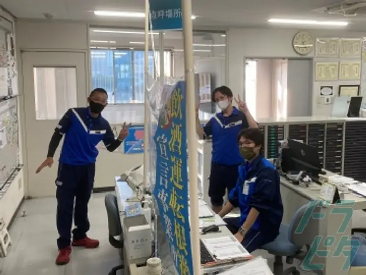 株式会社トランス・グリップの転職情報　No.32862
