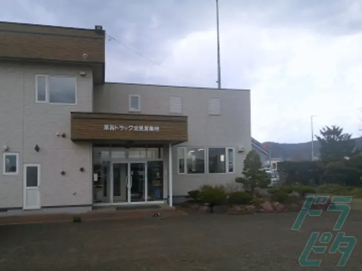 有限会社常呂トラックの転職情報　No.71043