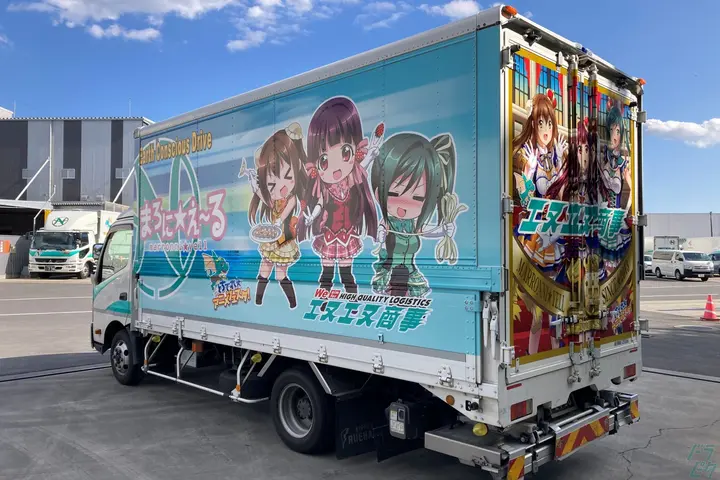 エヌエヌ商事株式会社のドライバー求人情報　No.32853