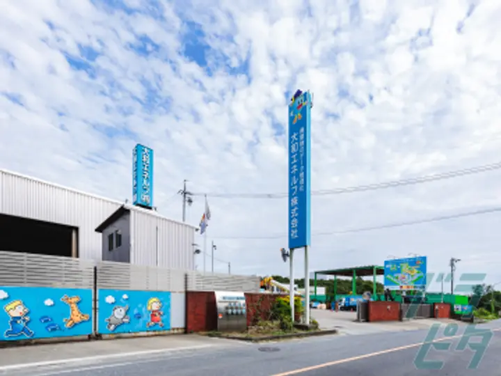 大和エネルフ株式会社の転職情報　No.71063