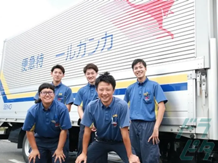 西濃運輸株式会社のトラック求人　No.69214