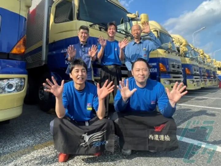 神奈川県愛甲郡愛川町の大型トラックドライバーの求人情報イメージ - 西濃東京エキスプレス株式会社 厚木営業所 - No.80811-04
