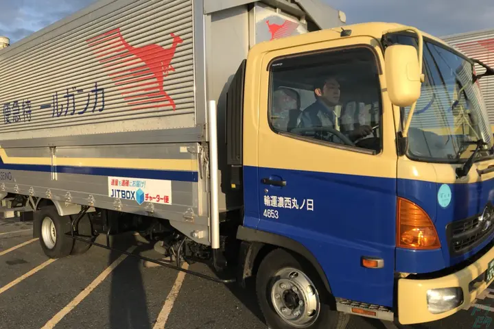 【掲載終了】島根県で小型トラックドライバーの求人情報（No.30237）｜日ノ丸西濃運輸株式会社 浜田支店｜ドラピタ