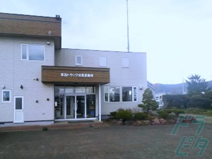 北海道の運転手求人　No.80417