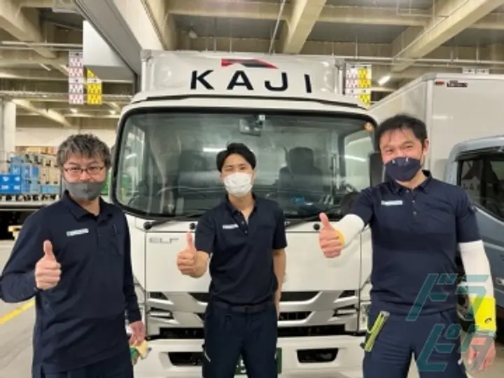 株式会社カジロジスティックス　鶴ヶ島営業所の転職情報　No.36253