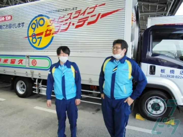 東京都の運転手求人　No.35342