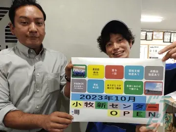 愛知県小牧市の中型トラックドライバーの求人情報イメージ - 株式会社マイロジ  小牧物流センター - No.32778-03