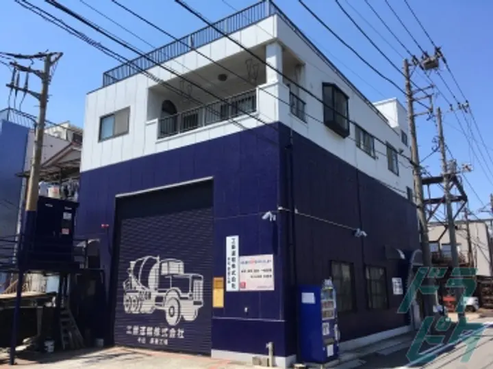 工藤運輸株式会社のトラック求人　No.72431