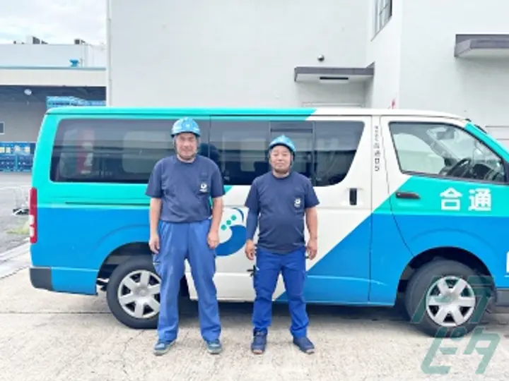 株式会社合通ロジのトラック求人　No.71008
